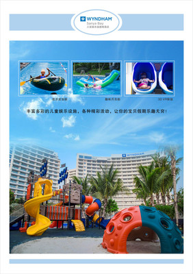 海南三亞-連住麗禾媼德姆豪華海景房五日自由行 蘇州上海往返接送，親子福利與蘇州裝飾風格結合